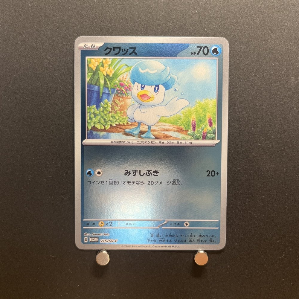 Quaxly 215/SV - P Pokemon card Promo Japanese (1.NM) - JariseStore