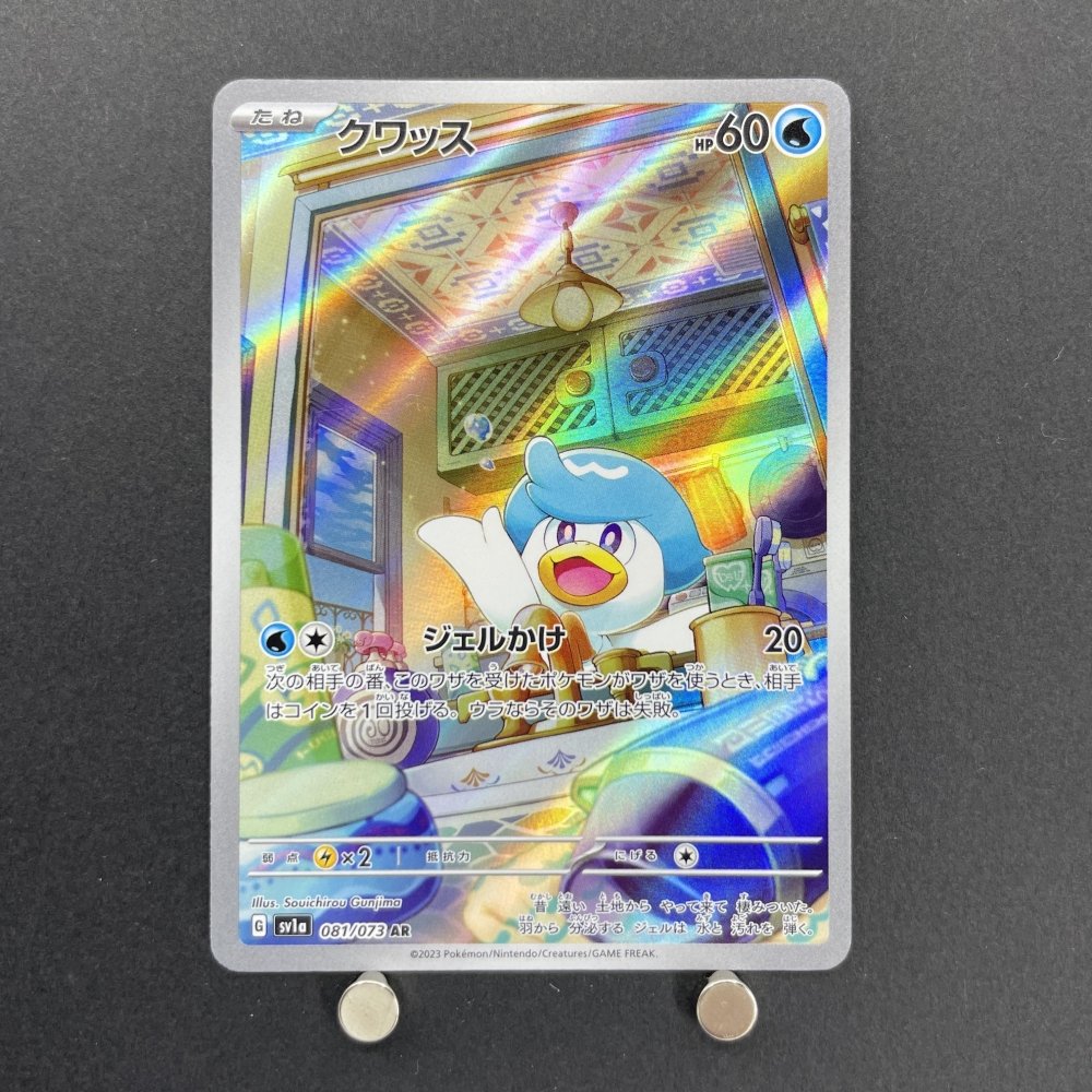 Quaxly AR 081/073 Pokemon card Triplet Beat sv1a (1.NM) - JariseStore