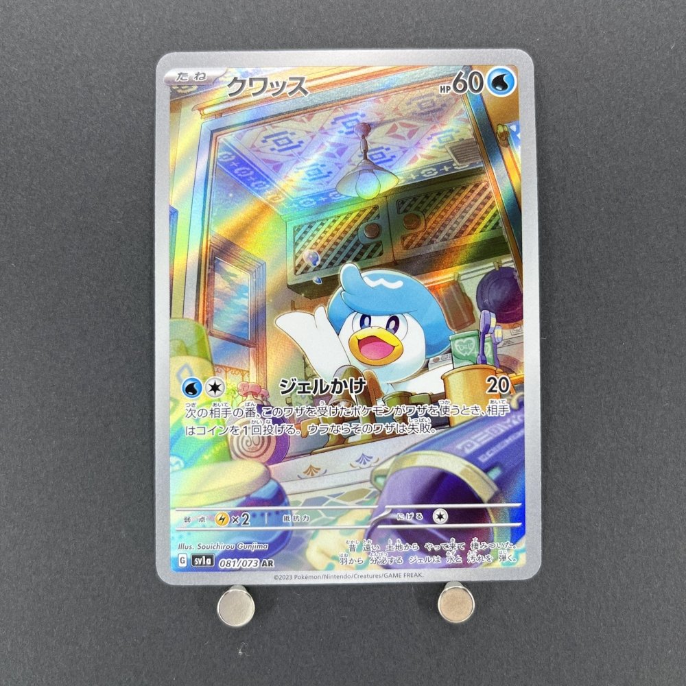 Quaxly AR 081/073 Pokemon card Triplet Beat sv1a (1.NM) - JariseStore