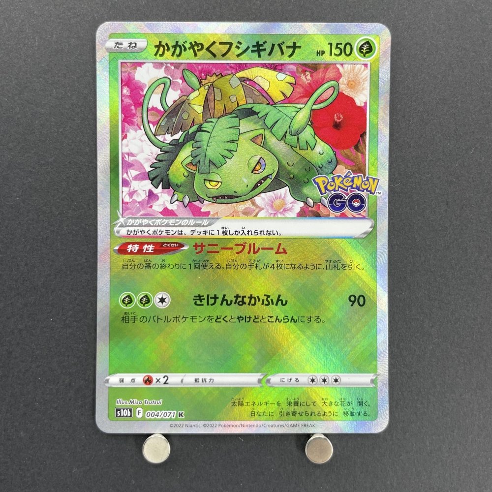 Radiant Venusaur K 004/071 Pokemon card Pokemon GO s10b (1.NM) - JariseStore