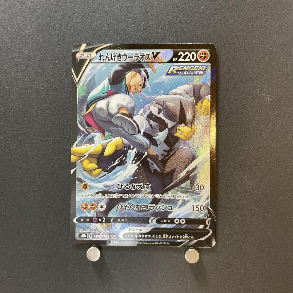 Rapid Strike Urshifu V CSR 240/184 Pokemon card VMAX Climax s8b (1.NM) - JariseStore