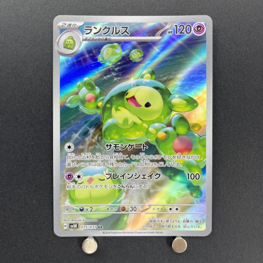 Reuniclus AR 075/071 Pokemon card Wild Force sv5k (1.NM) - JariseStore