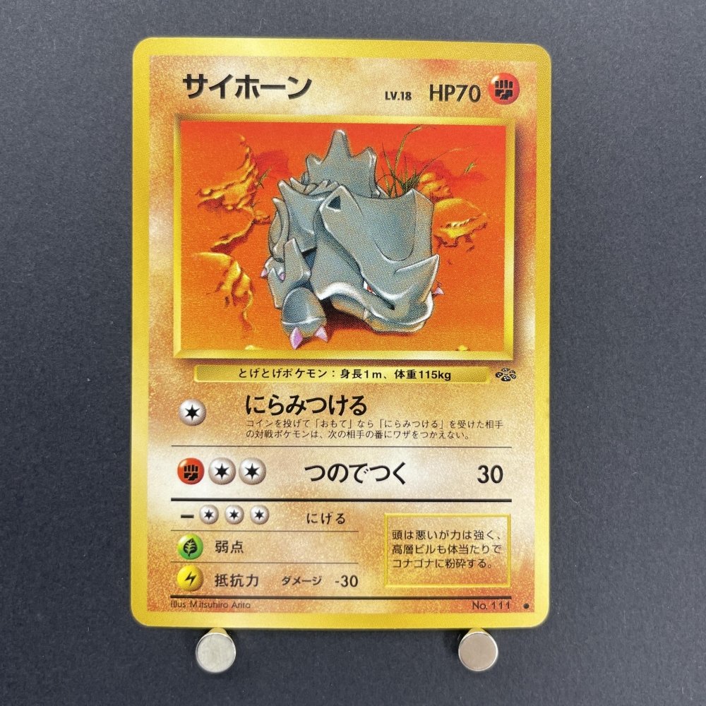 Rhyhorn No.111 Old Pokemon card (2.LP) - JariseStore