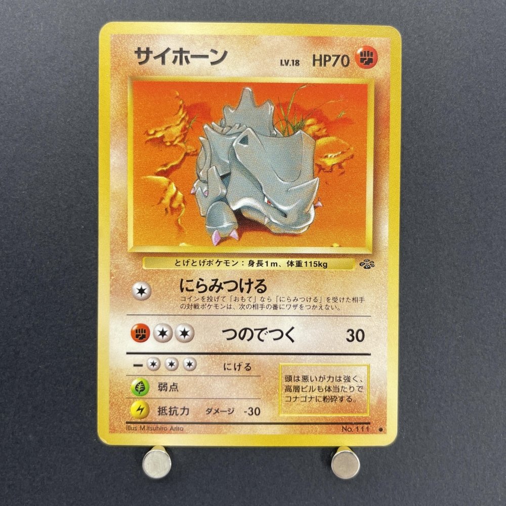 Rhyhorn No.111 Old Pokemon card (2.LP) - JariseStore