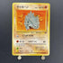 Rhyhorn No.111 Old Pokemon card (2.LP) - JariseStore