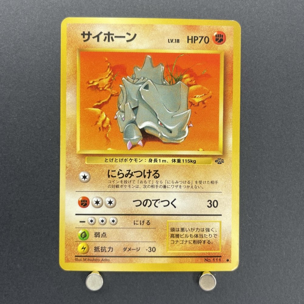 Rhyhorn No.111 Old Pokemon card (2.LP) - JariseStore