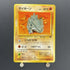 Rhyhorn No.111 Old Pokemon card (2.LP) - JariseStore