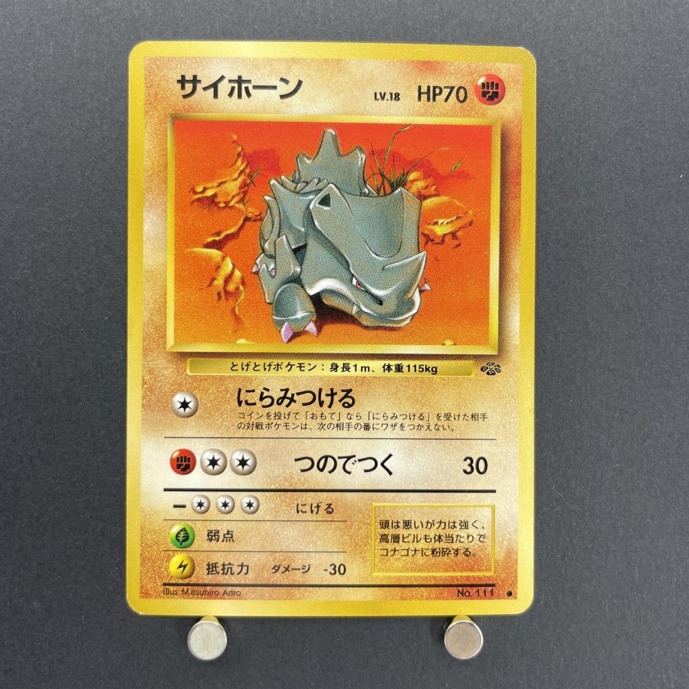 Rhyhorn No.111 Old Pokemon card (3.MP) - JariseStore