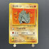 Rhyhorn No.111 Old Pokemon card (3.MP) - JariseStore