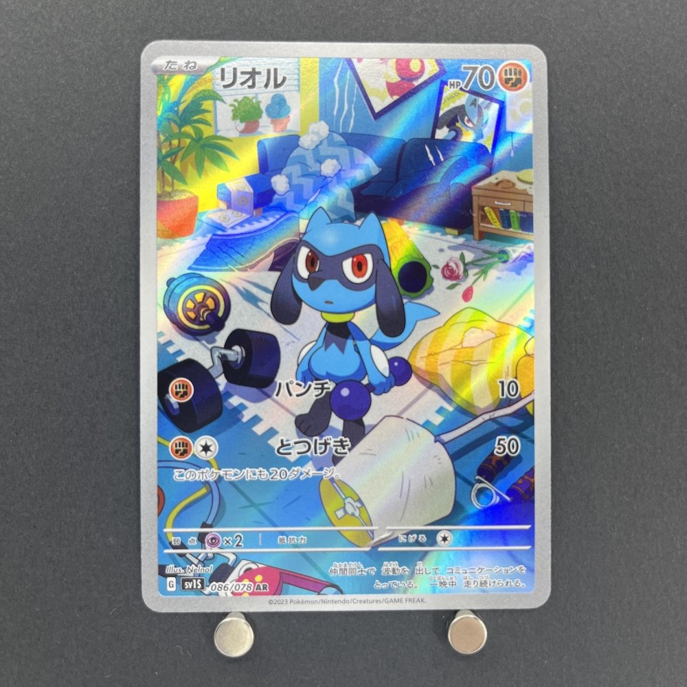 Riolu AR 086/078 Pokemon card Scarlet ex sv1s (1.NM) - JariseStore