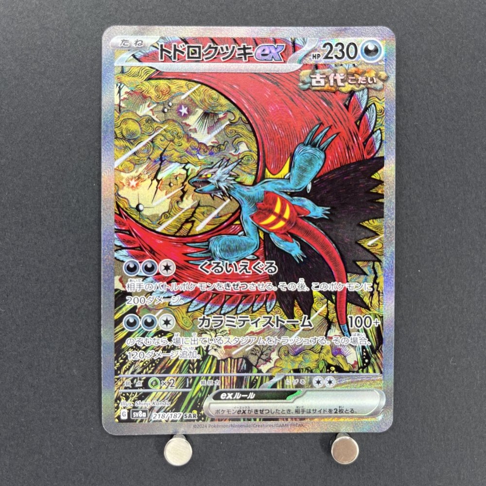 Roaring Moon ex SAR 218/187 Pokemon card Terastal Fest ex sv8a (1.NM) - JariseStore