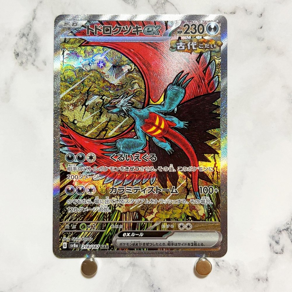 Roaring Moon ex SAR 218/187 Pokemon card Terestal Festival ex sv8a (1.NM) - JariseStore