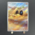 Sandile AR 087/078 Pokemon card Scarlet ex sv1s (1.NM) - JariseStore