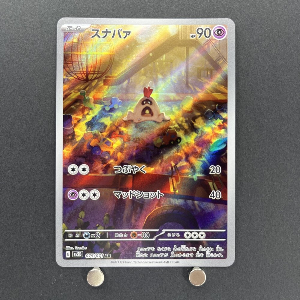 Sandygast AR 075/071 Pokemon card Clay Burst sv2d (1.NM) - JariseStore