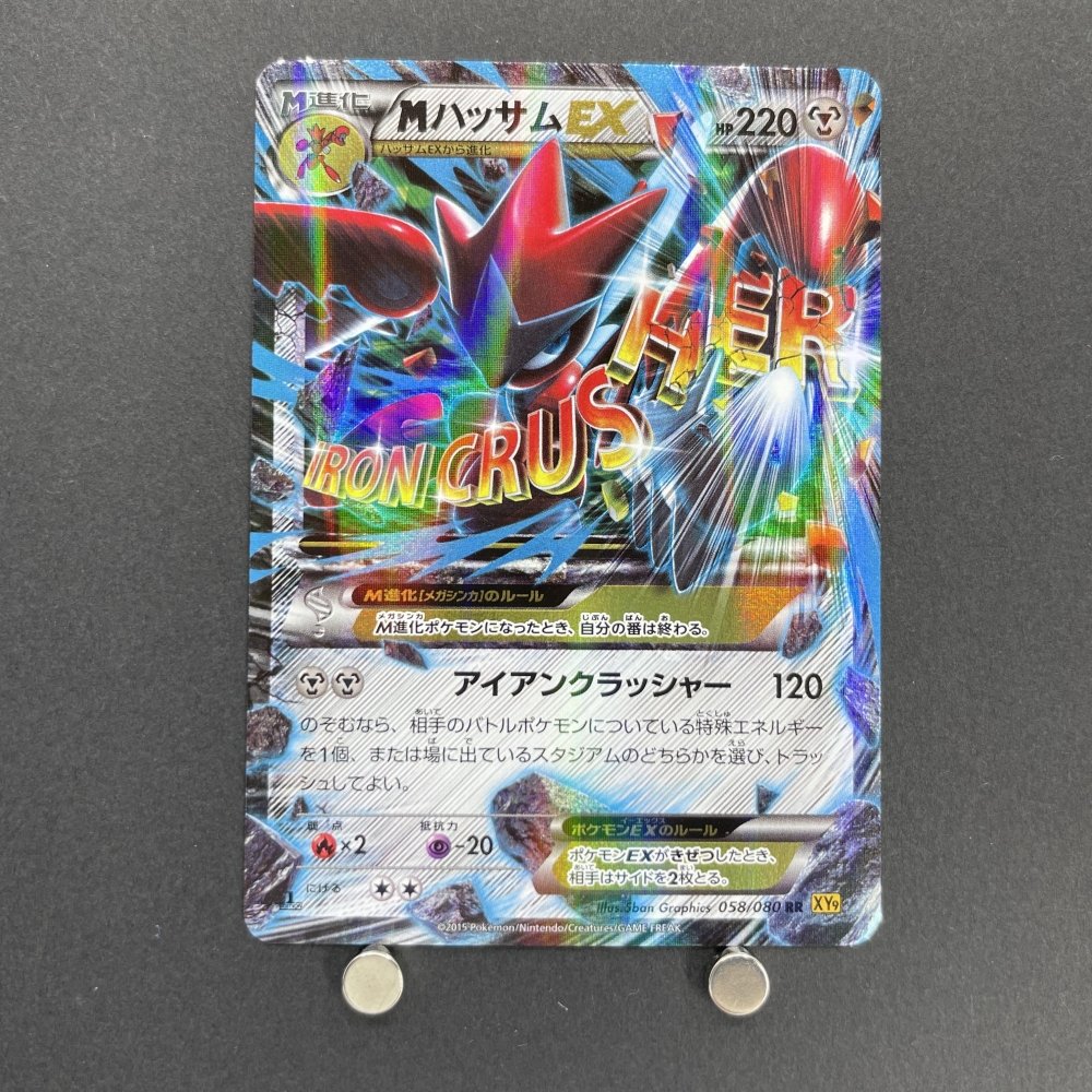 Scizor ex RR 058/080 Pokemon card Rage of the Broken Heavens XY9 (1.NM) - JariseStore