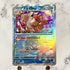 Seaking Monster ball 029/187 Pokemon card Terestal Festival ex sv8a (1.NM) - JariseStore