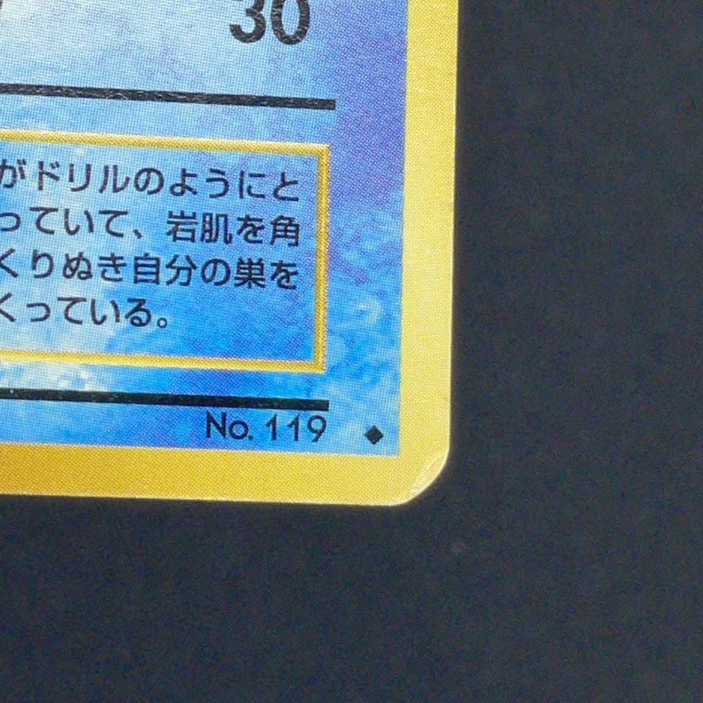 Seaking No.119 Old Pokemon card (2.LP) - JariseStore