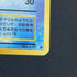 Seaking No.119 Old Pokemon card (2.LP) - JariseStore