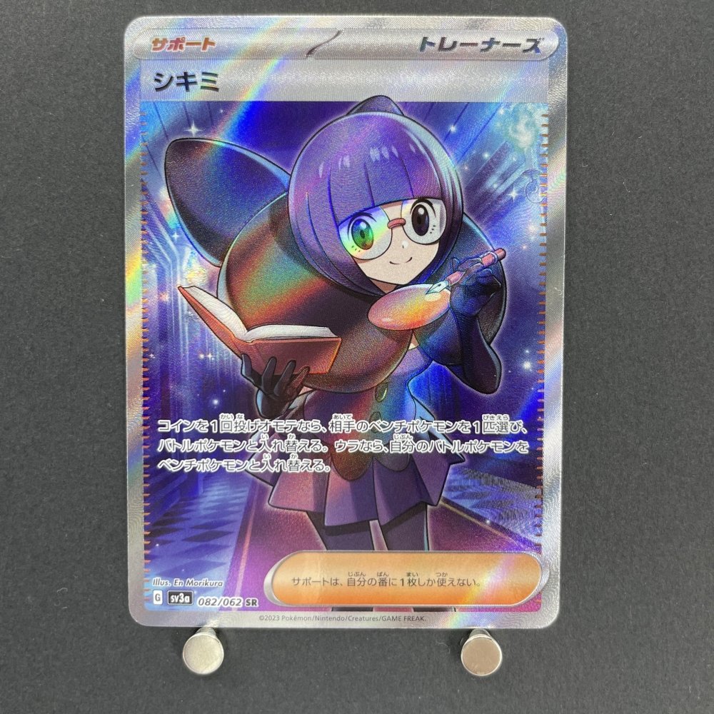 Shauntal SR 082/062 Pokemon card Raging Surf sv3a (1.NM) - JariseStore