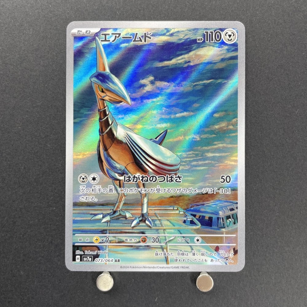 Skarmory AR 073/064 Pokemon card Paradise Dragona sv7a (2.LP) - JariseStore