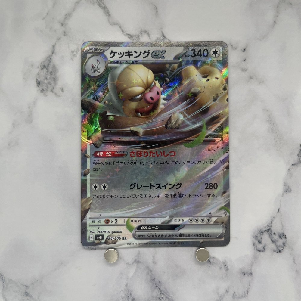 Slaking ex RR 084/106 Pokemon card Supercharged Breaker sv8 Japanese (1.NM) - JariseStore