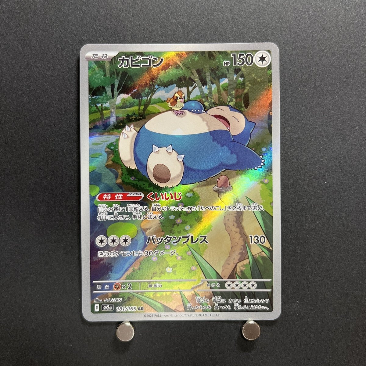 Snorlax AR 181/165 Pokemon card Pokemon 151 sv2a Japanese (1.NM) - JariseStore