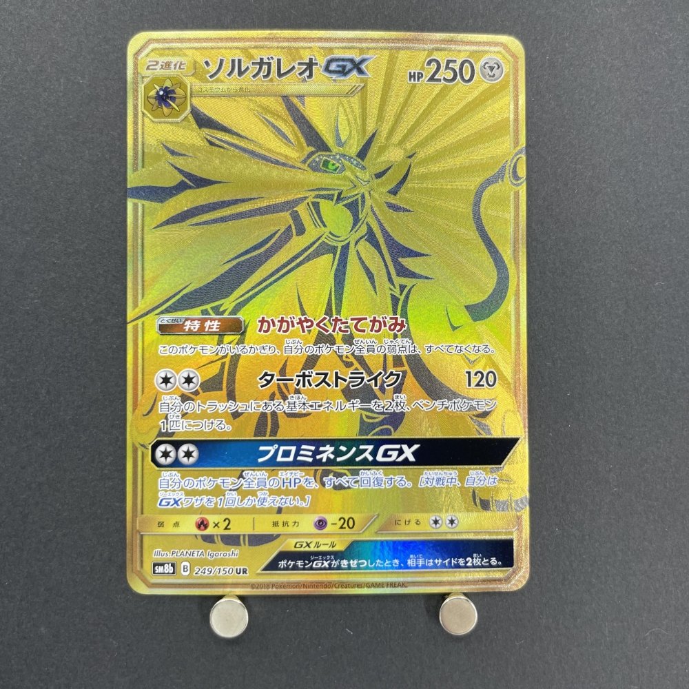 Solgaleo GX UR 249/150 Pokemon card GX Ultra Shiny sm8b (1.NM) - JariseStore