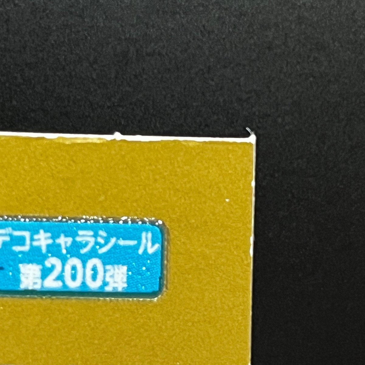 Spheal&Snorunt gold Decochara Seal Sticker bread sticker 200th edition Japanese (2.LP) Scratch - JariseStore