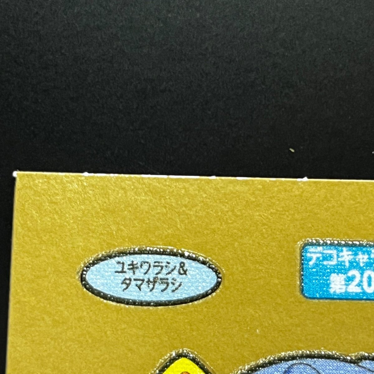 Spheal&Snorunt gold Decochara Seal Sticker bread sticker 200th edition Japanese (2.LP) Scratch - JariseStore