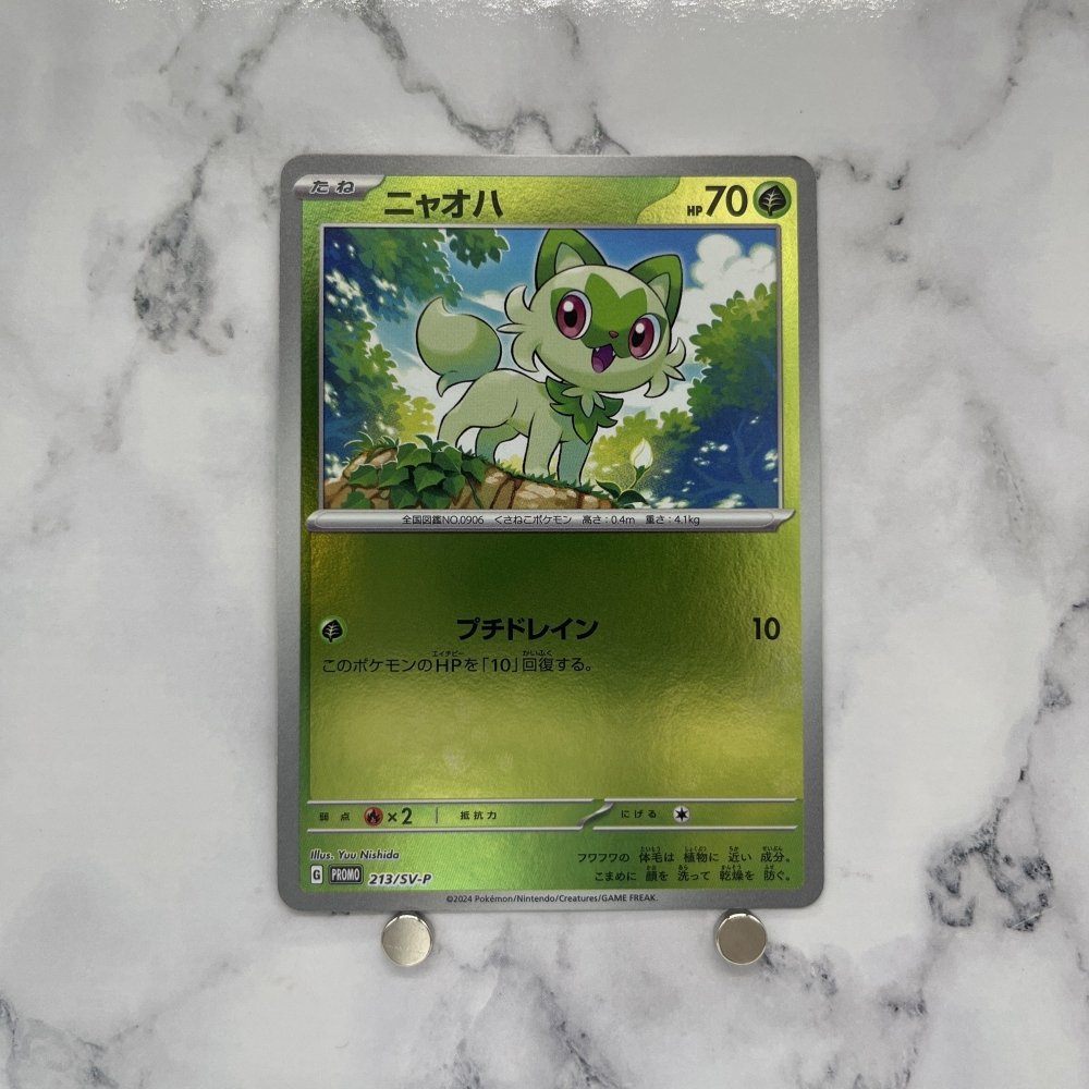 Sprigatito 213/SV - P Pokemon card Promo Japanese (1.NM) - JariseStore