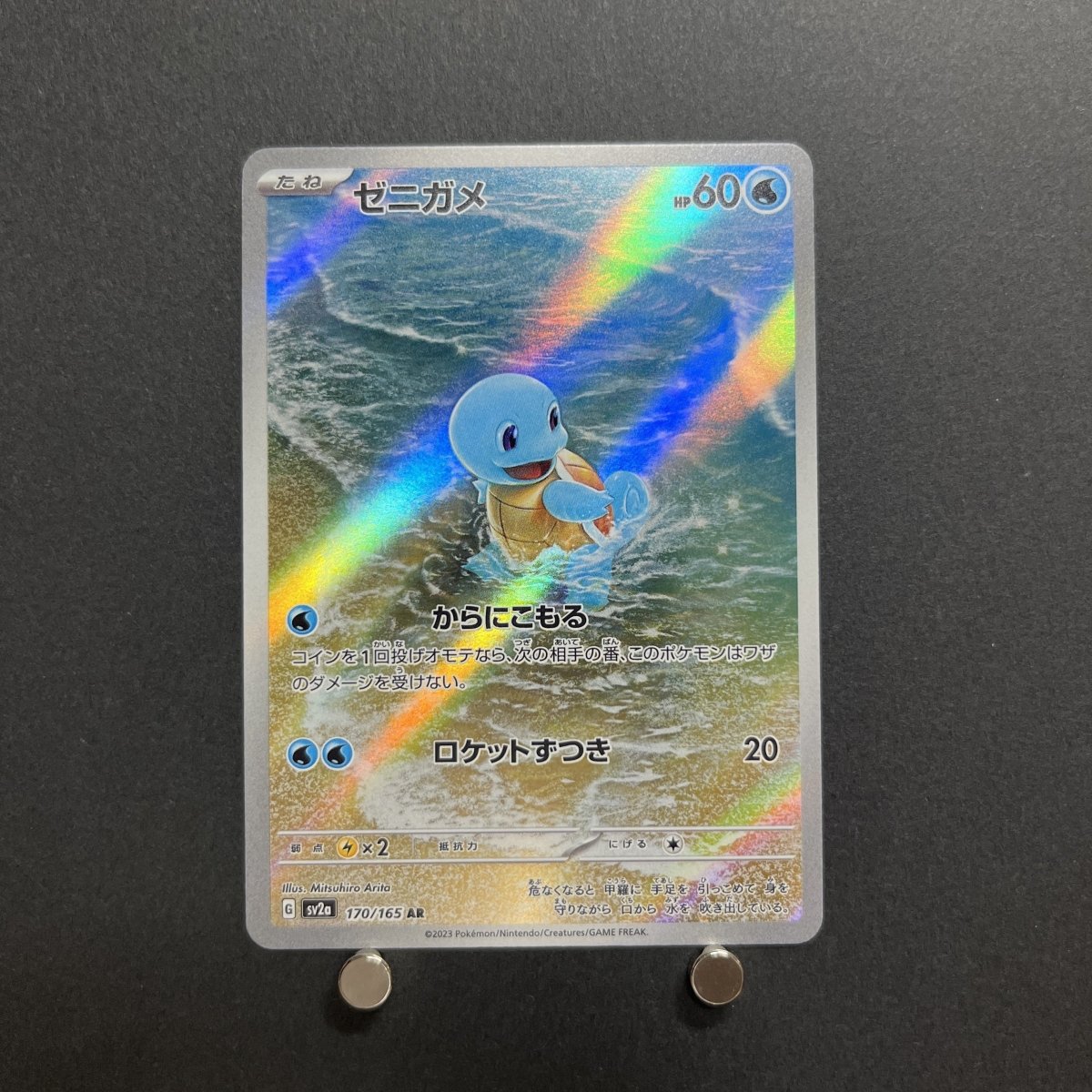 Squirtle AR 170/165 Pokemon card Pokemon 151 sv2a Japanese (1.NM) - JariseStore