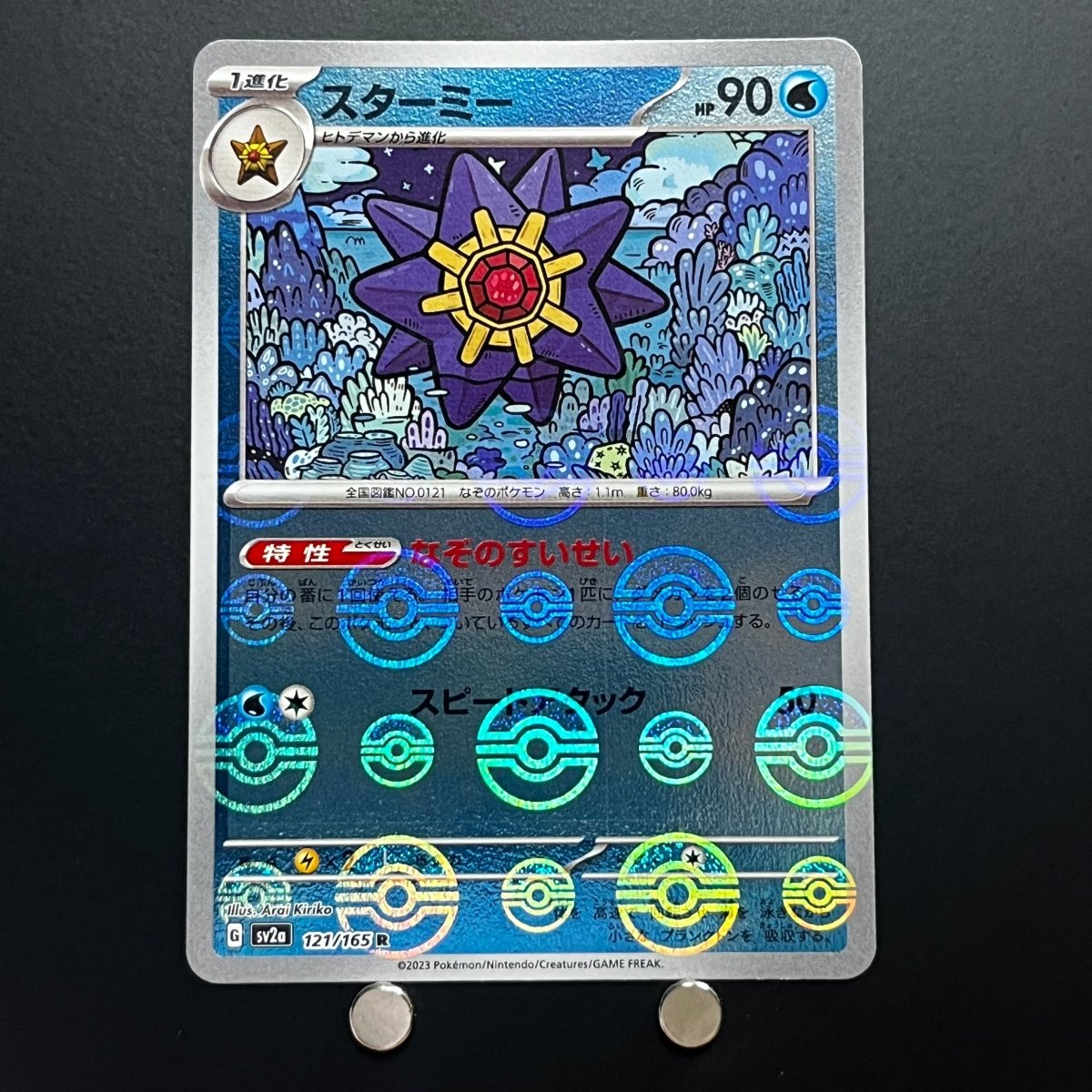 Starmie R Holo Monster Ball 121/165 Pokemon Card Pokemon 151 sv2a Japanese (1.NM) Initial damage - JariseStore