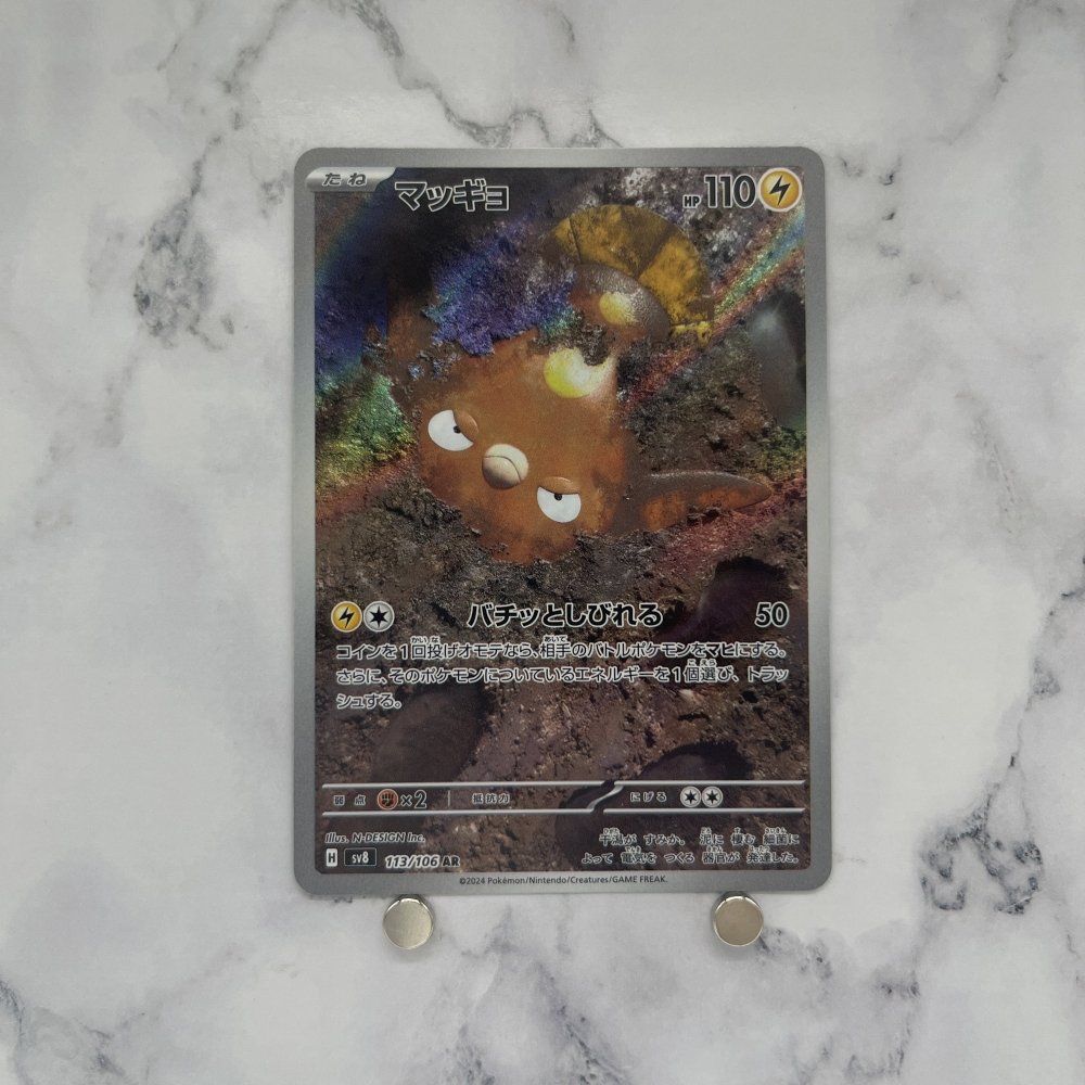 Stunfisk AR 113/106 Pokemon card Supercharged Breaker sv8 Japanese (1.NM) - JariseStore