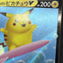 Surfing Pikachu V RR 021/028 Pokemon card 25th Anniversary Collection s8a (1.NM) - JariseStore