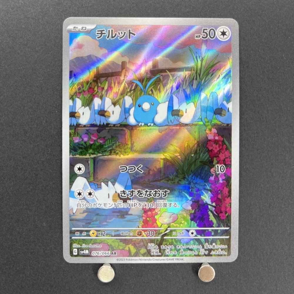 Swablu AR 076/066 Pokemon card Future Flash sv4m (1.NM) - JariseStore