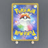 Swablu AR 076/066 Pokemon card Future Flash sv4m (1.NM) - JariseStore