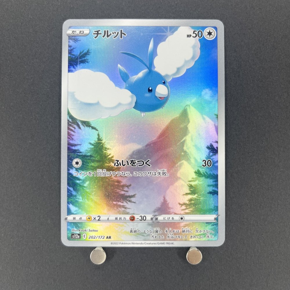 Swablu AR 202/172 Pokemon card VSTAR Universe s12a (1.NM) - JariseStore