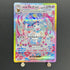 Sylveon ex SAR 212/187 Pokemon card Terastal Fest ex sv8a (1.NM) - JariseStore