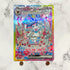 Sylveon ex SAR 212/187 Pokemon card Terestal Festival ex sv8a (1.NM) - JariseStore