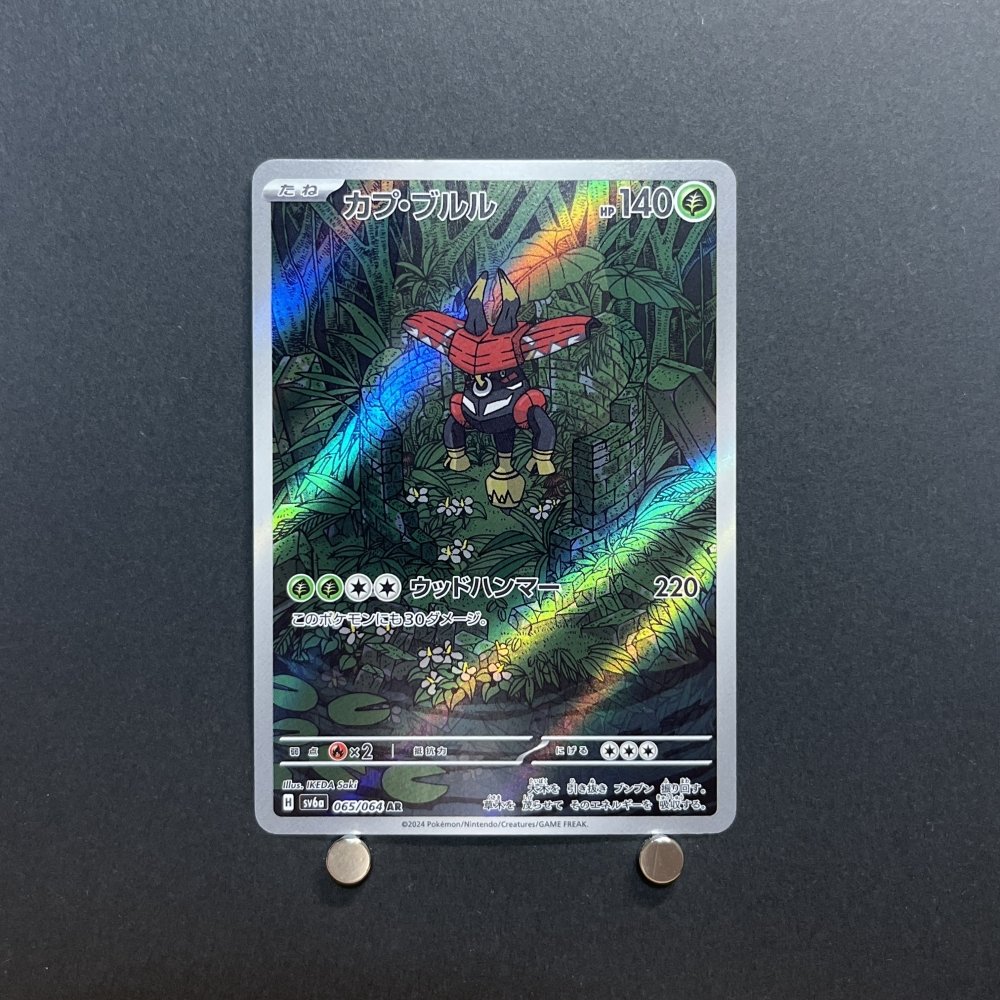 Tapu Bulu AR 065/064 Pokemon card Night Wanderer sv6a Japanese (1.NM) - JariseStore