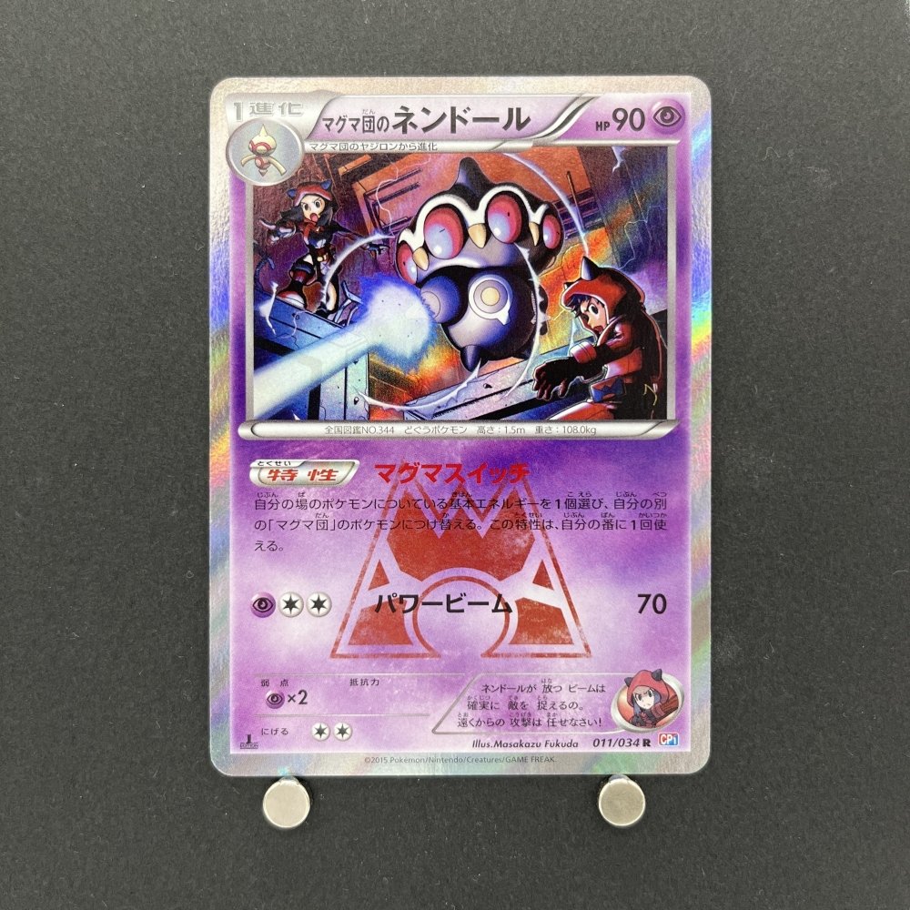 Team Magma's Claydol R 011/034 Pokemon card Team Magma vs Team Aqua - Double Crisis CP1 Japanese (1.NM) - JariseStore