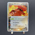 Team Magma's Groudon 011/025 Pokemon card 25th Anniversary Promo s8a - P (1.NM) - JariseStore