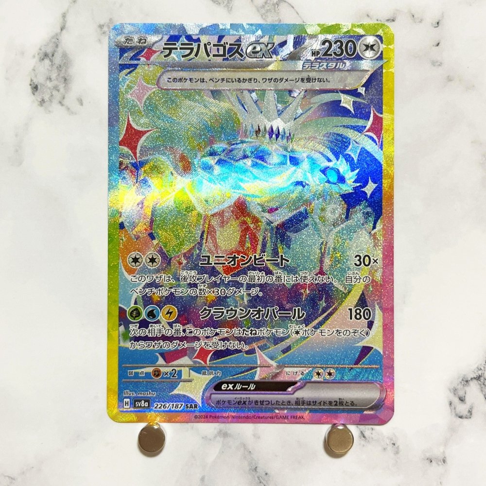 Terapagos ex SAR 226/187 Pokemon card Terestal Festival ex sv8a (1.NM) - JariseStore