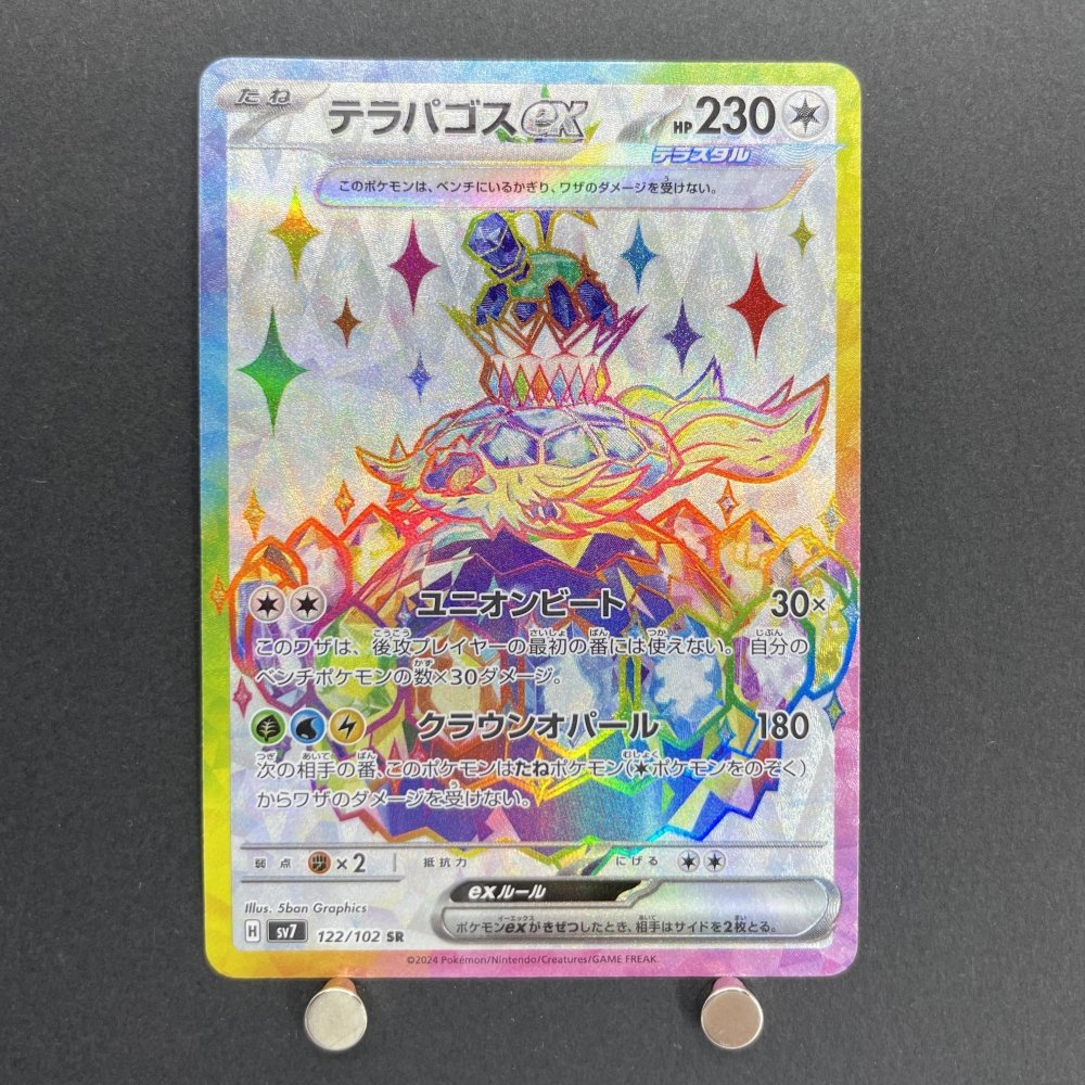 Terapagos ex SR 122/102 Pokemon card Stella Miracle sv7 (1.NM) - JariseStore