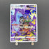 Toxtricity AR 181/172 Pokemon card VSTAR Universe s12a (1.NM) - JariseStore