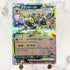 Umbreon ex RR 093/167 Pokemon card Terestal Festival ex sv8a (1.NM) - JariseStore