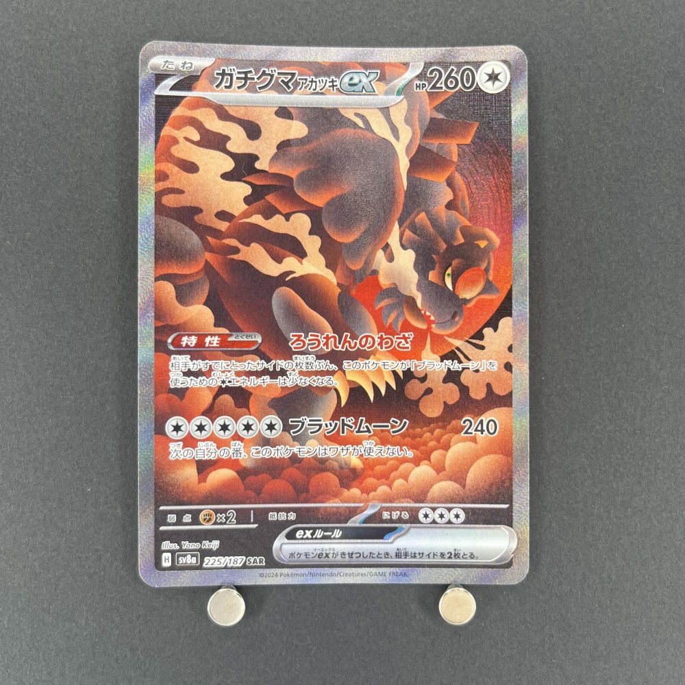 Ursaluna Bloodmoon ex SAR 225/187 Pokemon card Terastal Fest ex sv8a (1.NM) - JariseStore