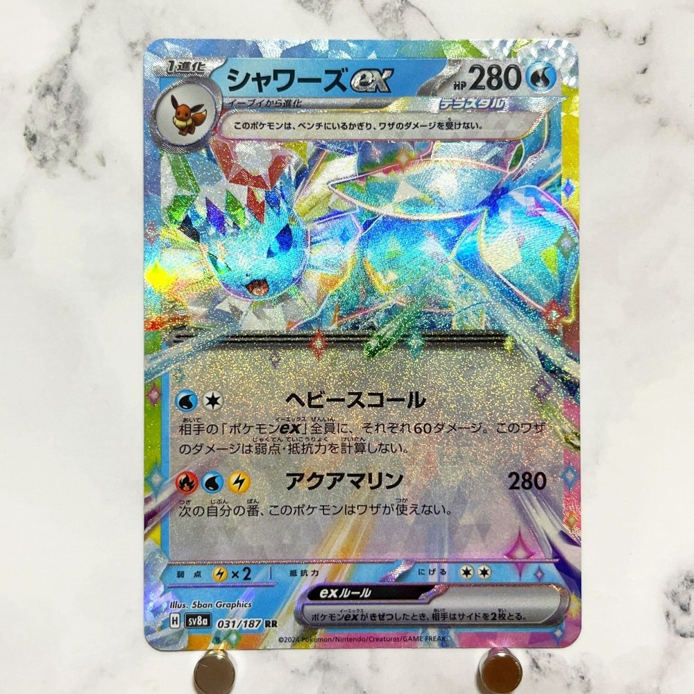 Vaporeon ex RR 031/187 Pokemon card Terestal Festival ex sv8a (1.NM) - JariseStore