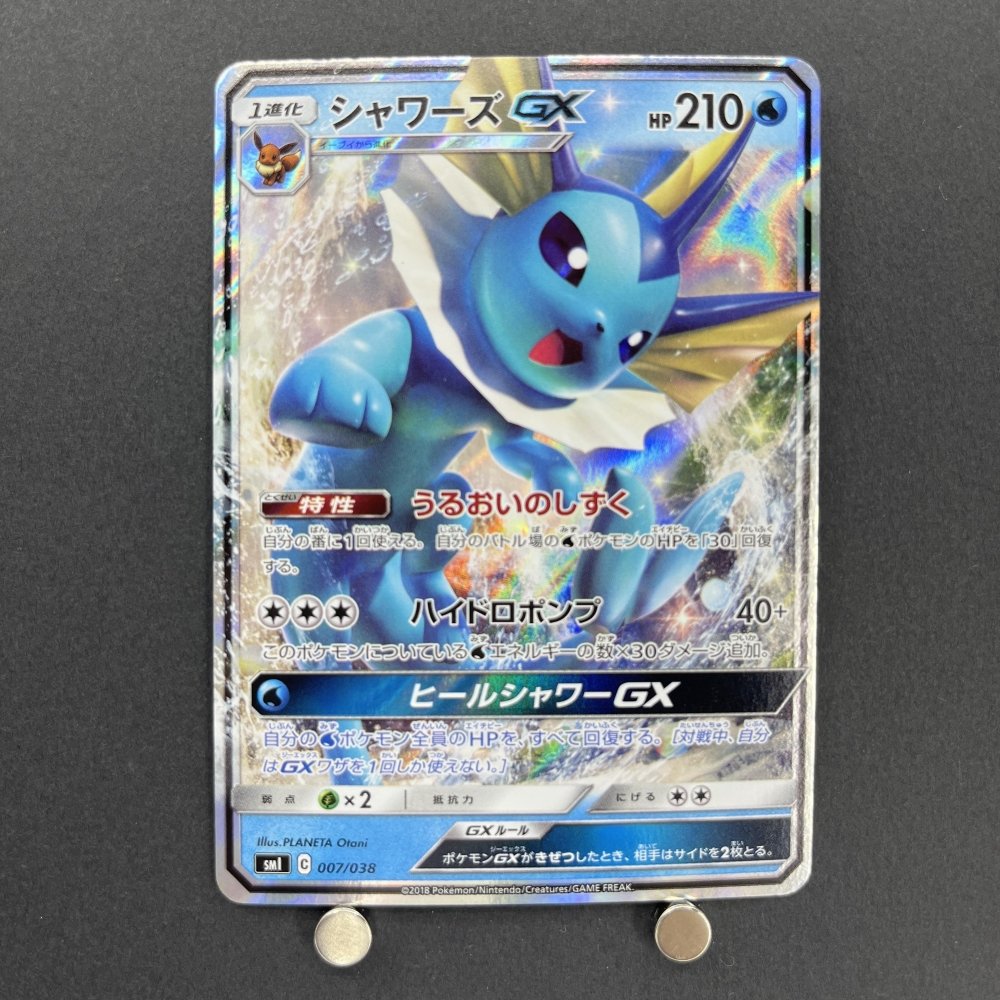 Vaporeon GX 007/038 Pokemon card Starter Sets smI (1.NM) - JariseStore