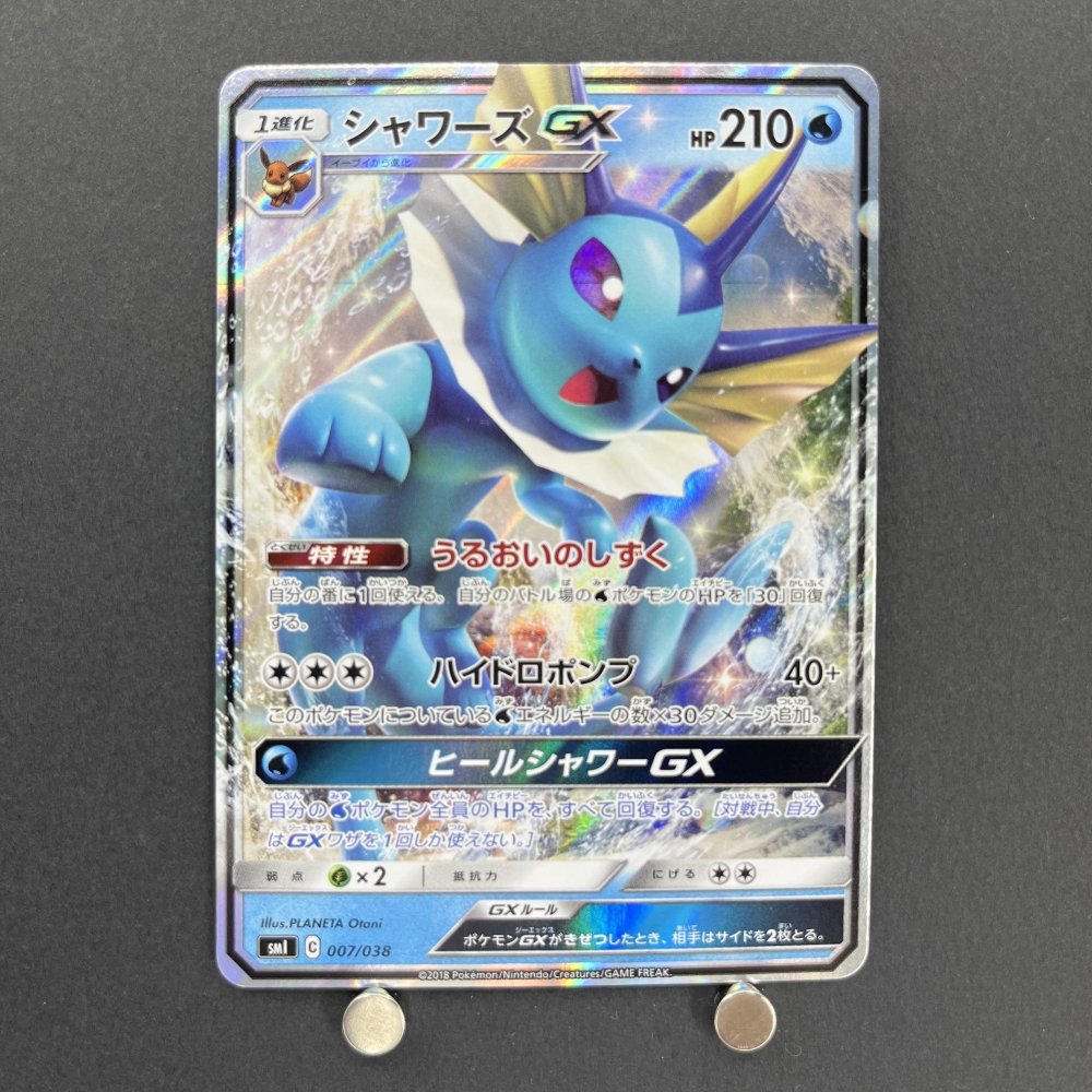 Vaporeon GX 007/038 Pokemon card Starter Sets smI (1.NM) - JariseStore